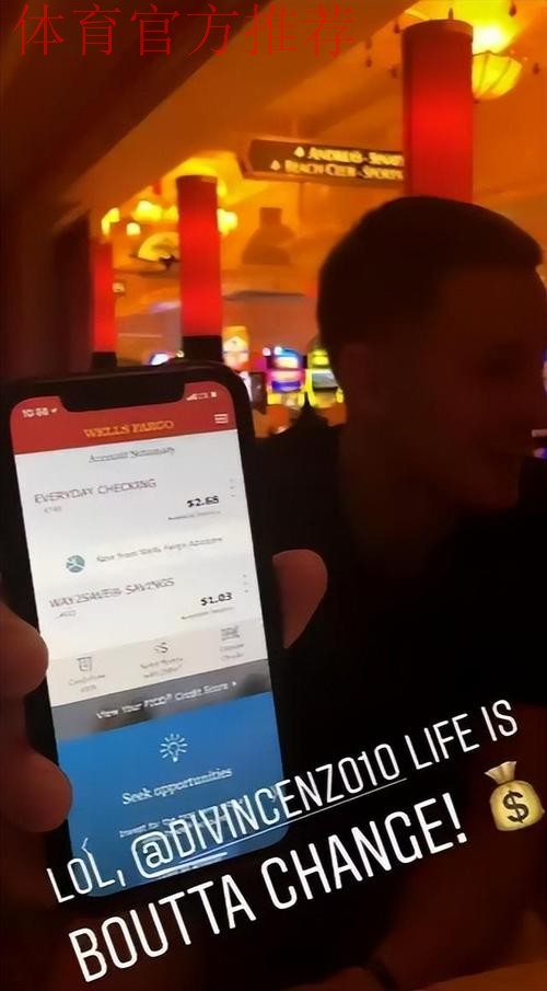 大一场均1.6分，选秀前存款不到4美元，如今成为千万富翁！