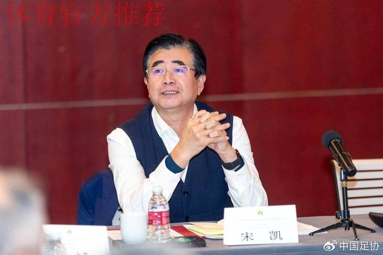 2015国际足联-中国足协电视工作研讨会在京召开