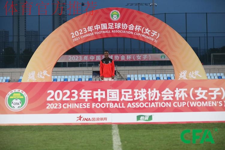 2023年中国太平中国足协女超联赛落幕 武汉车谷江大女足夺得四连冠 2023年中国太平中国足协女超联赛落幕 武汉车谷江大女足夺得四连冠