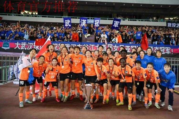 2023年中国太平中国足协女超联赛落幕 武汉车谷江大女足夺得四连冠 2023年中国太平中国足协女超联赛落幕 武汉车谷江大女足夺得四连冠