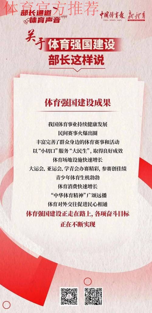 总局:坚定不移推进改革发展 振兴中国足球