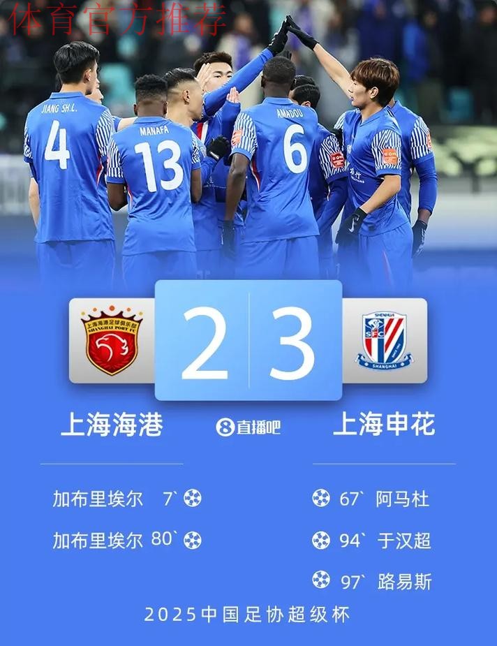 一战到底 | 申花胜一方 率先进入燕京啤酒2019中国足协杯决赛 一战到底 | 申花胜一方 率先进入燕京啤酒2019中国足协杯决赛