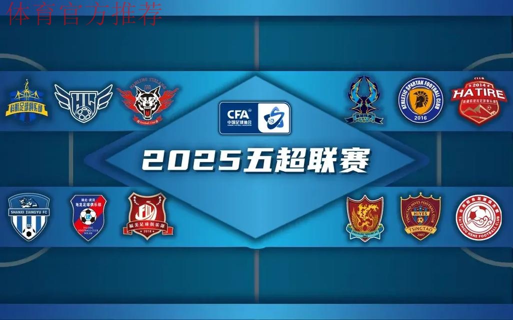 新赛季五甲联赛即将起航 携手共进夯实五人制足球基础 新赛季五甲联赛即将起航 携手共进夯实五人制足球基础