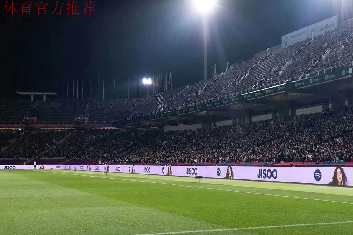 巴萨重返Spotify Camp Nou：球迷热情与挑战并存