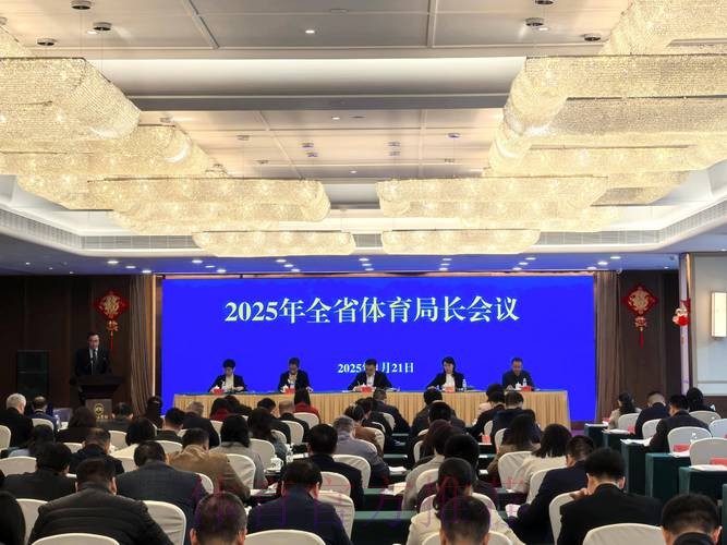 甘肃省体育局长会议召开 甘肃省体育局长会议召开