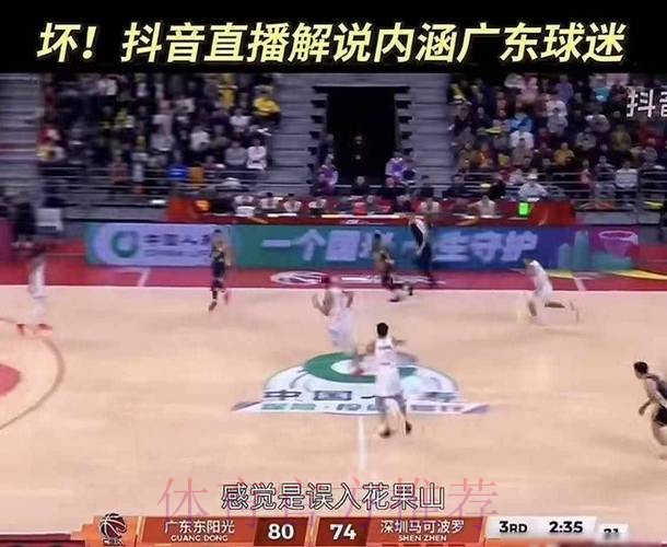 怒了!CBA官方解说广东德比:谁要球声音特别喜感 像猿类啼叫的声音 怒了!CBA官方解说广东德比:谁要球声音特别喜感 像猿类啼叫的声音
