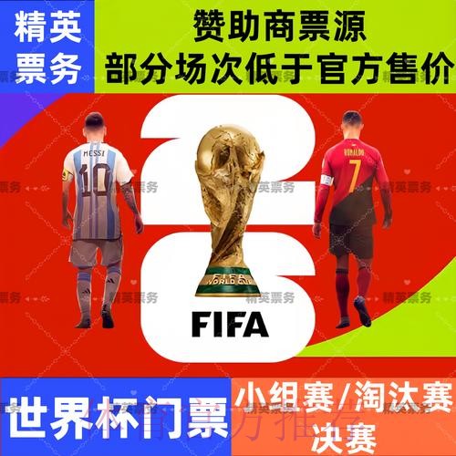 2026世界杯直播稳定最新网址 2026世界杯直播稳定最新网址