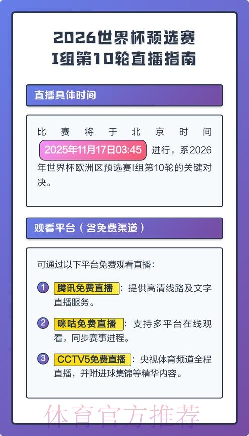 2026世界杯直播稳定最新网址 2026世界杯直播稳定最新网址