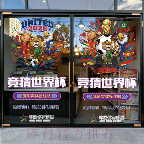 2026世界杯竞猜安全全站