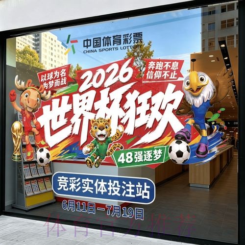 2026世界杯竞猜安全全站