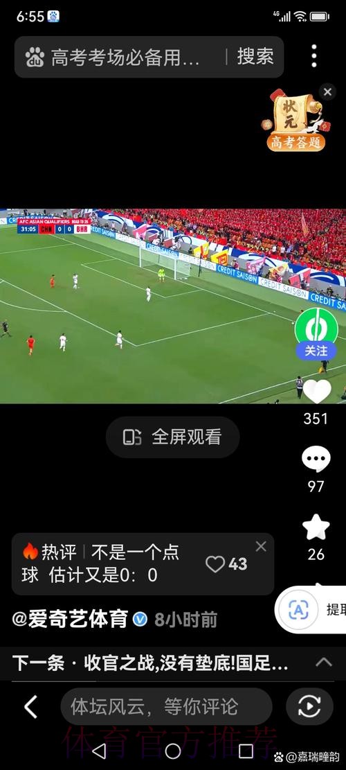 世界杯直播安全入口地址 世界杯直播安全入口地址